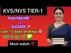 KVS Preparation Strategy 2025🎯✅️ | My Daily Routine for KVS Exam 📚💯 #kvs #kvstgtpgt