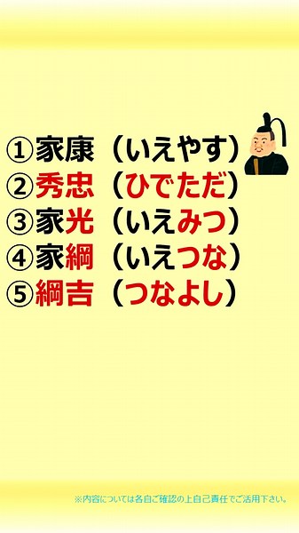 【社会】「徳川将軍15代」のうた【うたがく＝歌で覚える 勉強 学習】 #Shorts