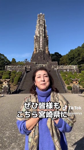 日本の建国と八紘一宇の意味