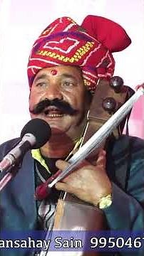 ll Kavi bhagwan sahay sain bhajan. ll