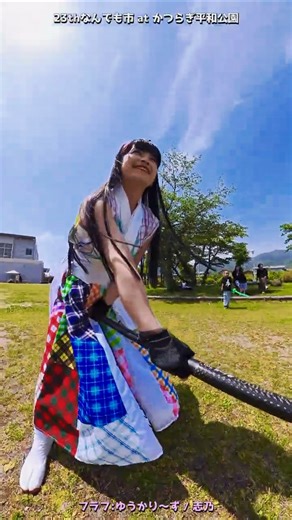 大旗（フラフ）ゆうかりーず／なんでも市atかつらぎ平和公園／#よさこい #yosakoi #大旗 #旗師