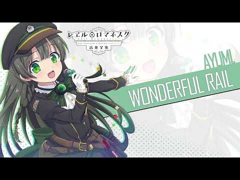 【OST】Rail Romanesque - Wonderful Rail - FULL 「レヱル・ロマネスク 音楽全集」