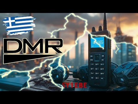 [in Greek] Τι είναι το DMR; | Εισαγωγή στους ψηφιακούς ασυρμάτους