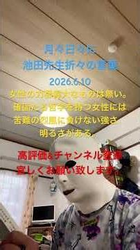 🇷🇴2026.6.10の題目勤行唱題。