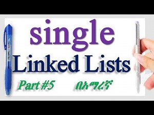 Delete at the beginning and ending in single linked list of data structure በአማረኛ part #5