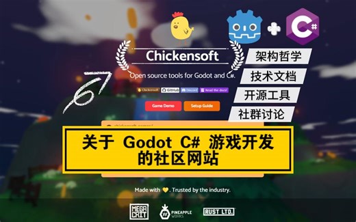 【推荐】关于 Godot C# 游戏开发的社区网站：Chickensoft——开源工具、技术文档、架构哲学（附带我自己中文翻译的文档位置）