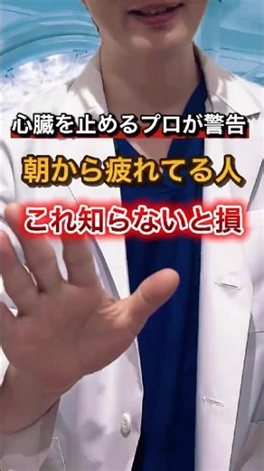 【9割が知らない】朝のだるさを消す3分習慣