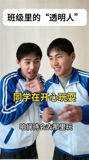 The Mysterious Classmate: Unveiling the Invisible Person