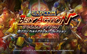 ps4中文_45_CAPCOM 经典街机动作游戏合集.Capcom Belt Action Collection_哔哩哔哩bilibili
