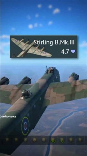 STIRLING PERFORMANCE #warthunder