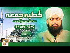 Khutba e Jumma - Friday Sermon - 12 December 2025 - ARY Qtv