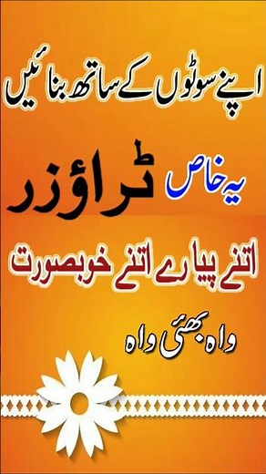 Perfect Trouser Designs That Make Your Suits Look Elegant & Trendy /Stylish Trouser Designs