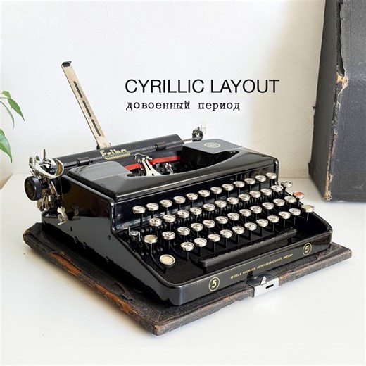 Cyrillic Erika 5 Typewriter | Pre-war Germany | Rare Original Keyboard Layout | Fully Serviced | Complete Set - Etsy UK