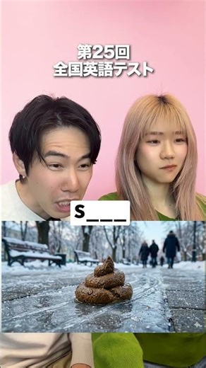 【常識】第25回全国英語テスト