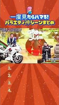 Nakagawa-ke’s Hilarious Manzai & Best Variety Show Moments #NakagawaKe #Manzai #Comedy #VarietySh...