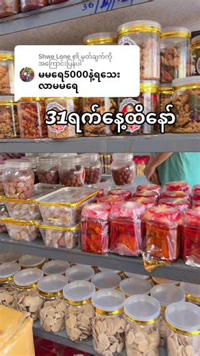 မင်မင်ဗိုက်ကလေးအကြောင်းပြန်နေခြင်း