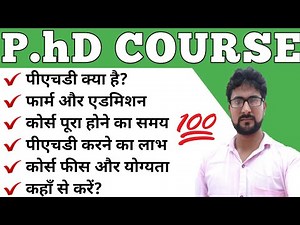 phd course 2024 ( पीएचडी कोर्स ) | How to admission in phd course | What is phd | #phd