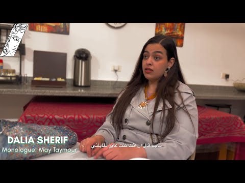 Dalia Sherif – Monologue Performance | Acting for Cinema Program | Apollo Art Academy