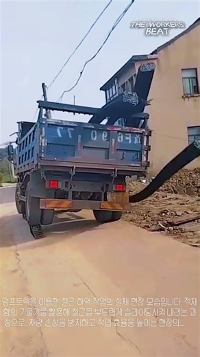 중량 자재 철근을 차량 손상 없이 안전하게 내리는 방법 #worker #process #safety #skills #constructionsite