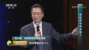 [对话]未来的智能化电视