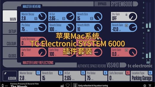 苹果Mac系统TC Electronic SYSTEM 6000插件套装