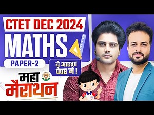 CTET DEC 2024 MATHS PAPER 2 MARATHON by Sachin Academy live 11am
