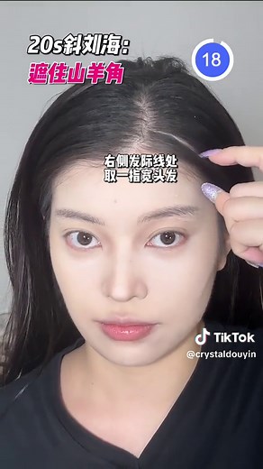 Korean Curtain Bangs Hairstyle Tutorial