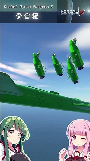 (予告)地面翼効果機を作りたい！ #KSP2 #ゲーム実況