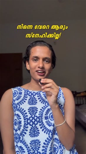 SHALIN JOSE | Lesson 14/15: ഒന്ന് സ്നേഹിക്കൂ ❣️ [New Year | Life Lessons |Realisations | Emotions | Love Yourself | Single | Relationships | Daily... | Instagram