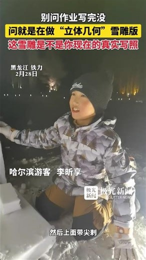 Don't ask if you've finished your homework. The answer is you're working on a "solid geometry" sn...