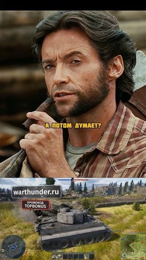 Росомаха хочет жить спокойно🫡