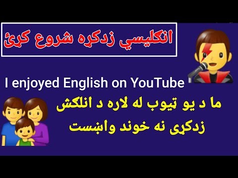 Daily English Sentences With Clear Pashto Translation #englishforbigneers #englishwithpashto #learn