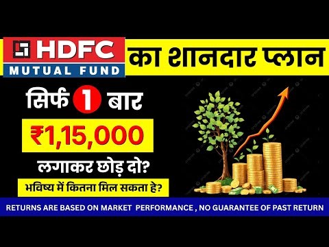 BEST HDFC LUMPSUM MUTUAL FUND | TOP LUMPSUM INVESTMENT 2026 | HDFC LUMPSUM PLAN 2026