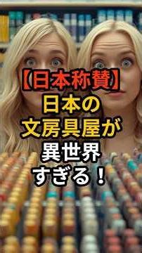 [Praise for Japan] Japanese stationery is on another level