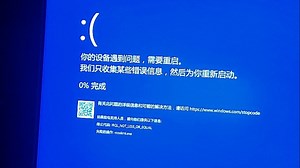 1分钟教会你三角洲S3赛季13代14代I7和I9蓝屏重启和游戏闪退解决办法