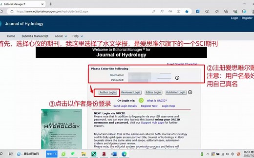 SCI论文投稿 爱思唯尔Elsevier期刊投稿流程详细指导