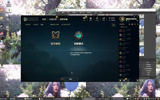 OBS获取英雄联盟