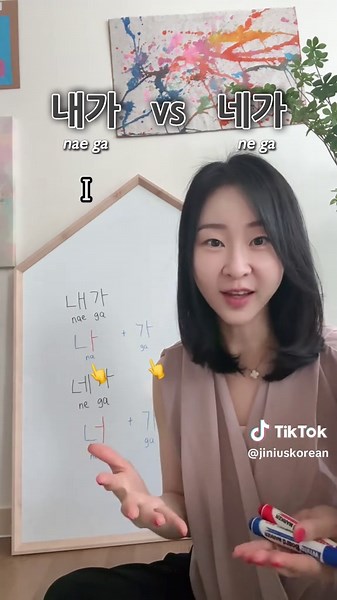 Understanding Korean Pronunciation: '네가' vs '니가'