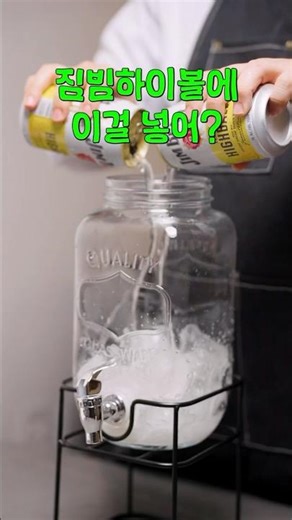 The epitome of freshness! Jim Beam Vita500 Lemon Highball that melts away fatigue #Vita500Highbal...