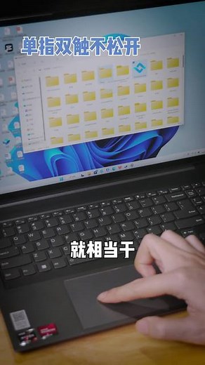 笔记本触摸板这些手势技巧，我不允许你们不知道！