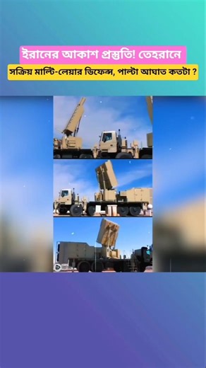 Iran’s Sky on High Alert! Tehran Activates Multi-Layer Defense — How Powerful Is the Counterstrike?