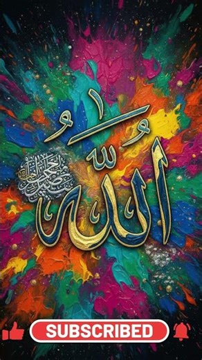 Allah Akbar | The Ultimate Reminder: Allahu Akbar ❤️ #shorts #99namesofallah #shortsfeed #shortvideo