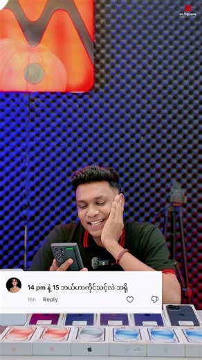 14 pro Maxနဲ့ 15ဘယ်ဟာရွေးသင့်လဲဆိုတော့…🤭🤍#msquaremobile #foryoupagе