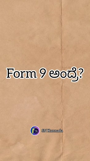 1.8K views · 7.2K reactions | Form 9 & Form 11 ಅಂದ್ರೆ ಏನು? ಸಿಂಪಲ್ಲಾಗಿ ಹೇಳೋದಾದ್ರೆ.. #kannada #trendingreels #reels #karnataka #reels #trending #form #form9 #form11 | SN Kannada | Facebook