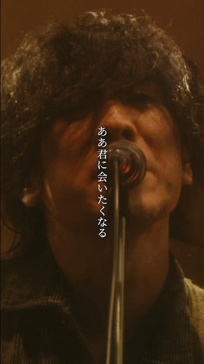 “ああ君に会いたくなる”#backnumber#アイラブユー