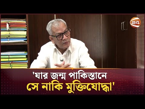 'জামায়াতকে রাজাকার বলে গা/লি দিচ্ছেন, তাহলে এরশাদ বিরোধী আন্দোলন একসঙ্গে কেন করলেন' | Channel 24