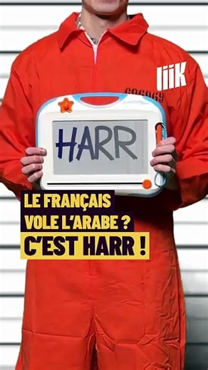 Quand « harr » entre dans le dictionnaire : le parcours d’un mot venu de l’arabe