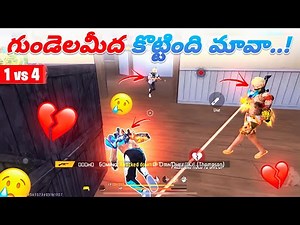 గుండెలమీద కొట్టింది మావా..!1vs4 epic moments ! 😇 | Solo Vs Squad hilights ❤️‍🩹 | Freefire India
