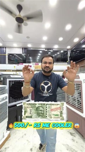 सिर्फ 500/- रुपये में कूलर 😱 I कहीं की भी आईडी पर फाइनेंस 💳 #cooler #funny #funnyvideos