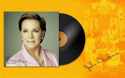 Do Re Mi奥斯卡经典电影《音乐之声》主题曲 儿时的记忆